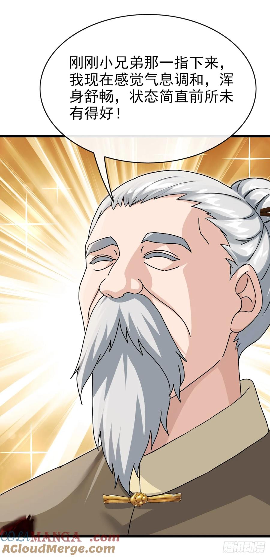 《大佬下山：开局成为男秘》第30话 假的玄门气诀？！ 第11页