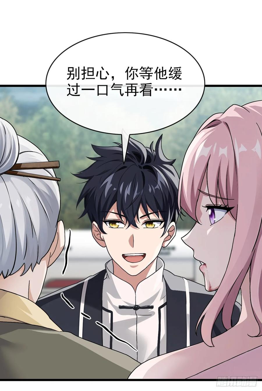 《大佬下山：开局成为男秘》第30话 假的玄门气诀？！ 第8页