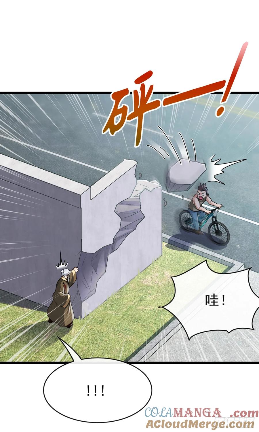 《大佬下山：开局成为男秘》第30话 假的玄门气诀？！ 第25页
