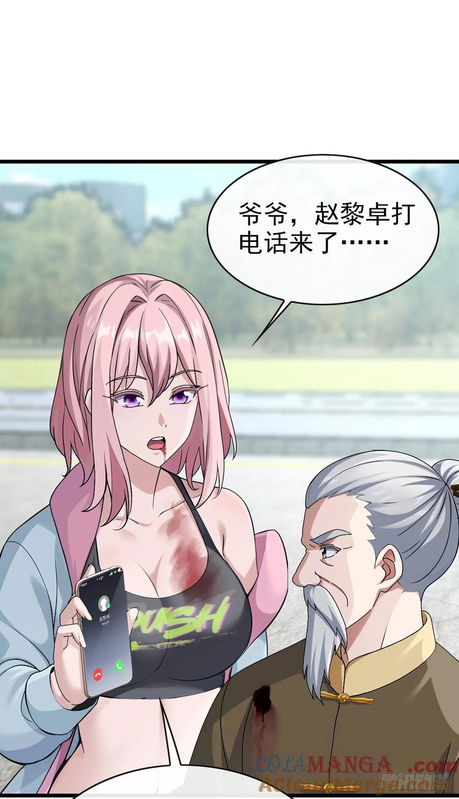 《大佬下山：开局成为男秘》第30话 假的玄门气诀？！ 第31页