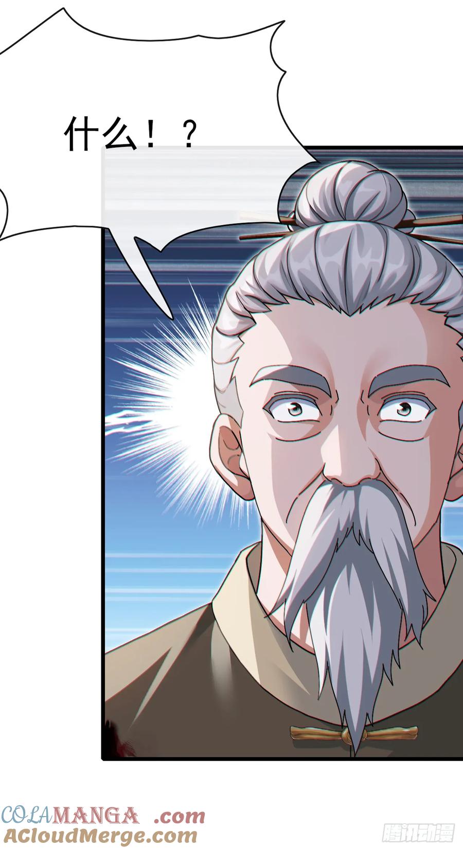 《大佬下山：开局成为男秘》第30话 假的玄门气诀？！ 第13页
