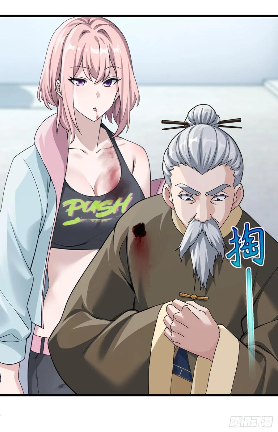 《大佬下山：开局成为男秘》第30话 假的玄门气诀？！ 第14页
