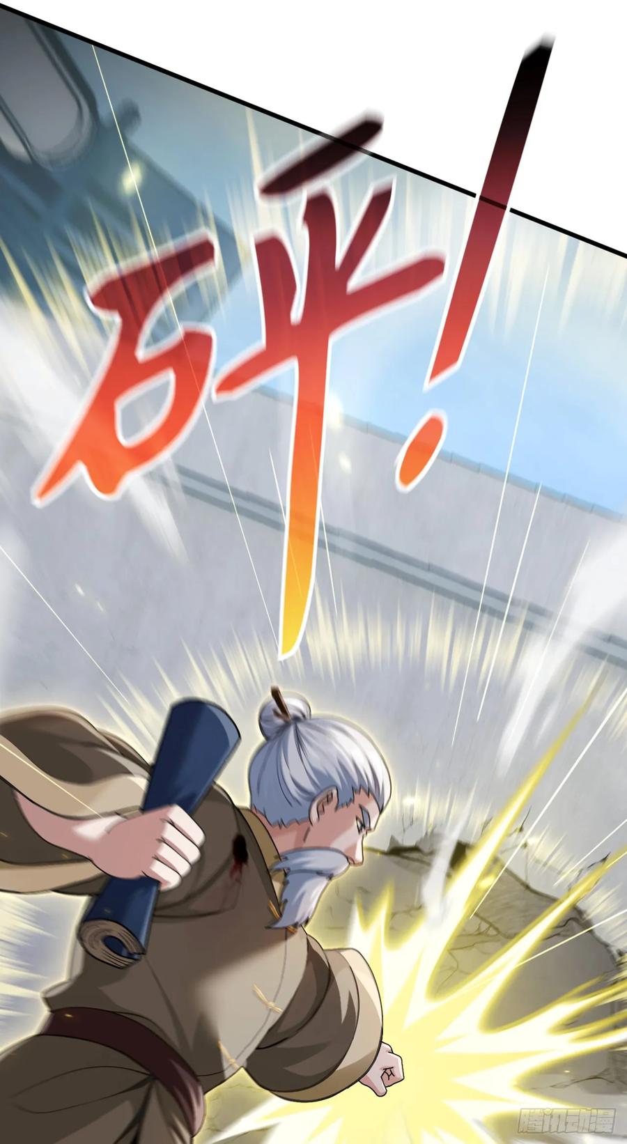 《大佬下山：开局成为男秘》第30话 假的玄门气诀？！ 第22页