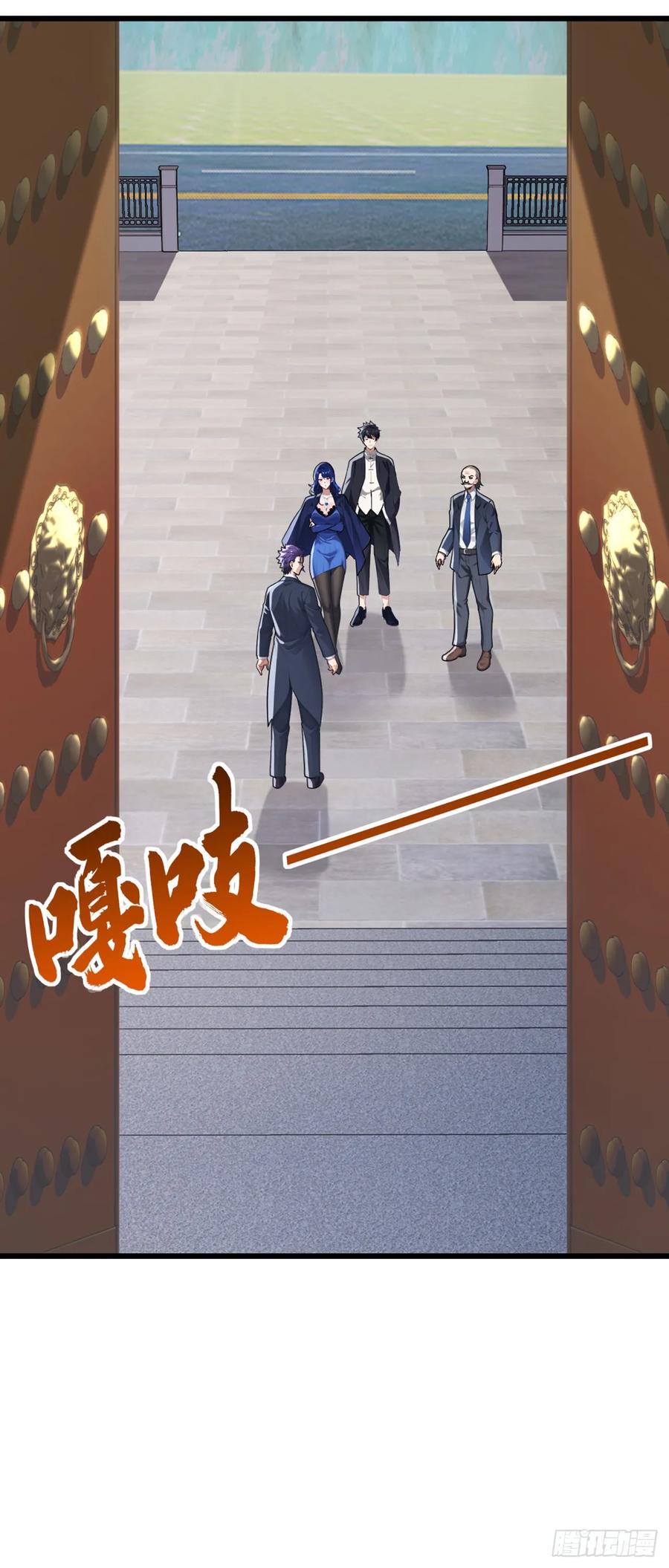 《大佬下山：开局成为男秘》第32话 真是老狐狸 第6页