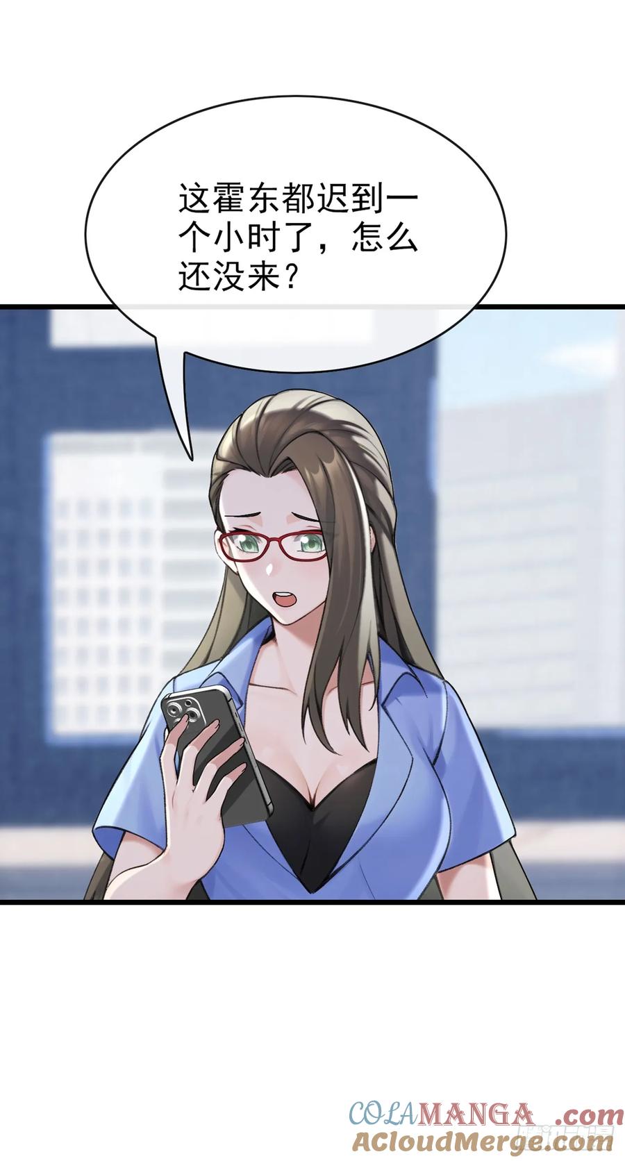 《大佬下山：开局成为男秘》第33话 偏偏这个时候死…… 第15页