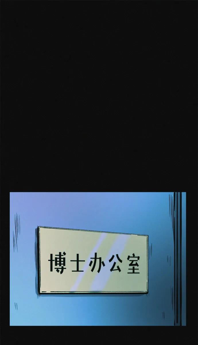 可疑的减肥俱乐部 - 第19话 我的身体在燃烧 - 第60张图