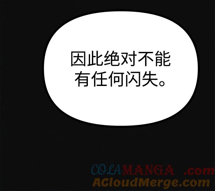 可疑的减肥俱乐部 - 第19话 我的身体在燃烧 - 第67张图