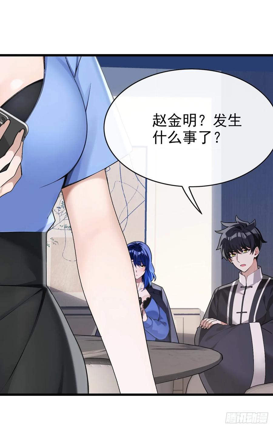 《大佬下山：开局成为男秘》第33话 偏偏这个时候死…… 第10页
