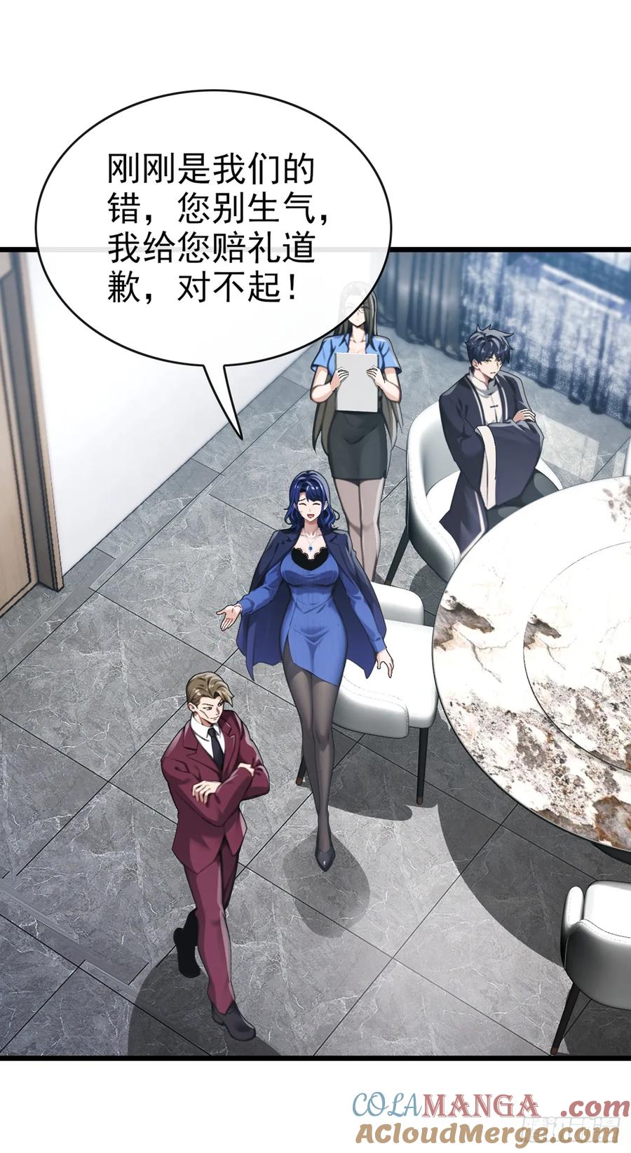 《大佬下山：开局成为男秘》第33话 偏偏这个时候死…… 第21页