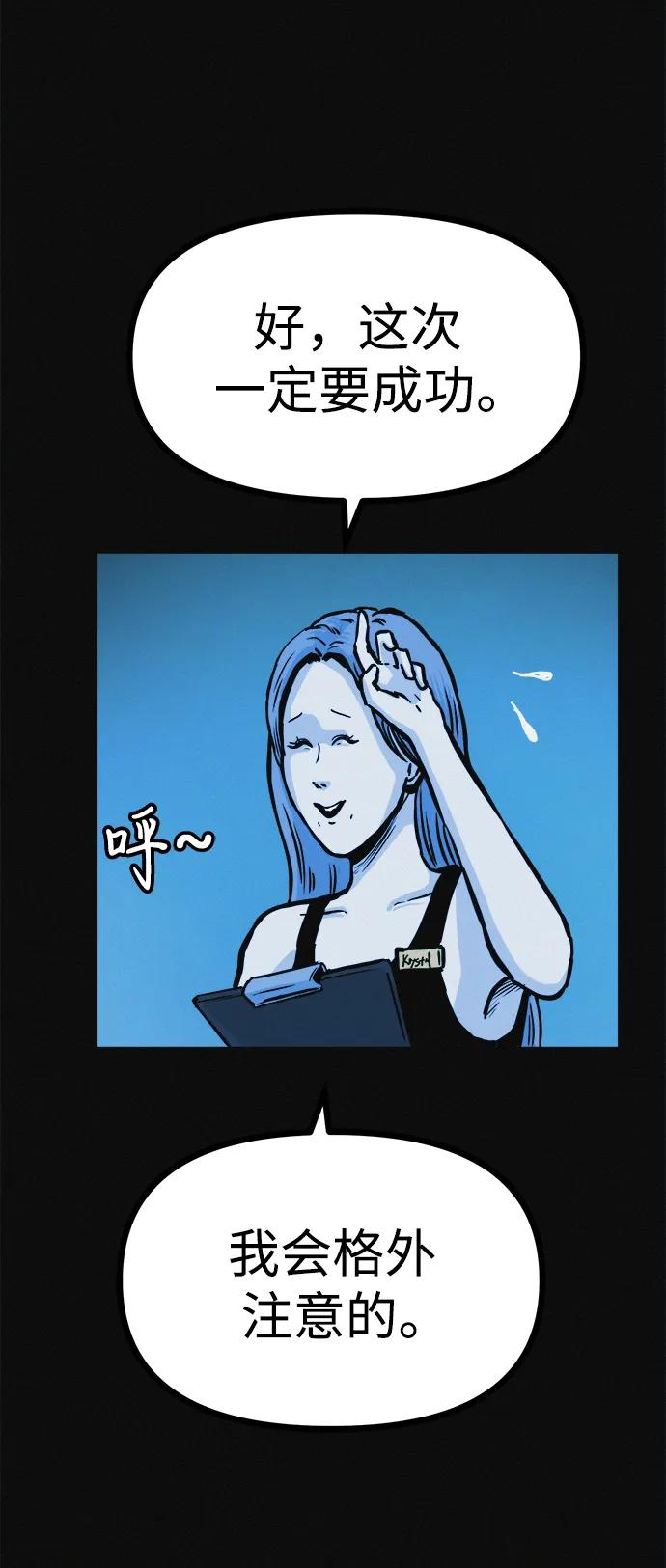 可疑的减肥俱乐部 - 第19话 我的身体在燃烧 - 第68张图