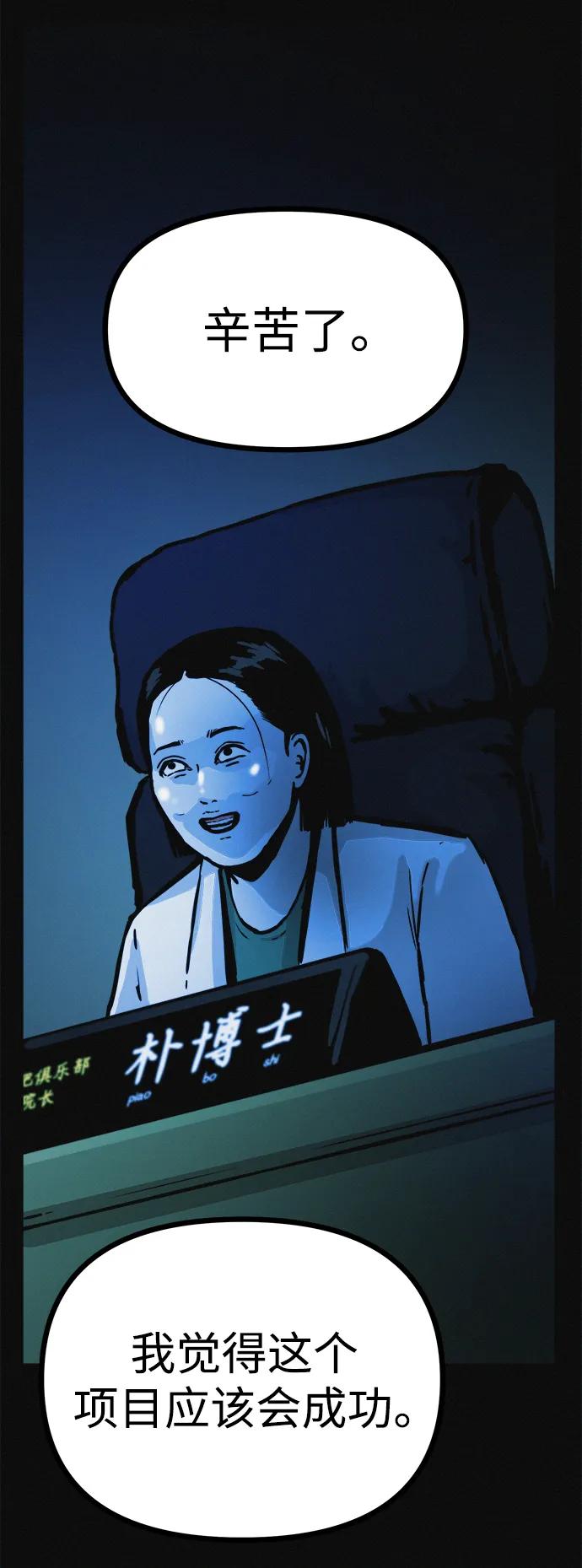 可疑的减肥俱乐部 - 第19话 我的身体在燃烧 - 第62张图