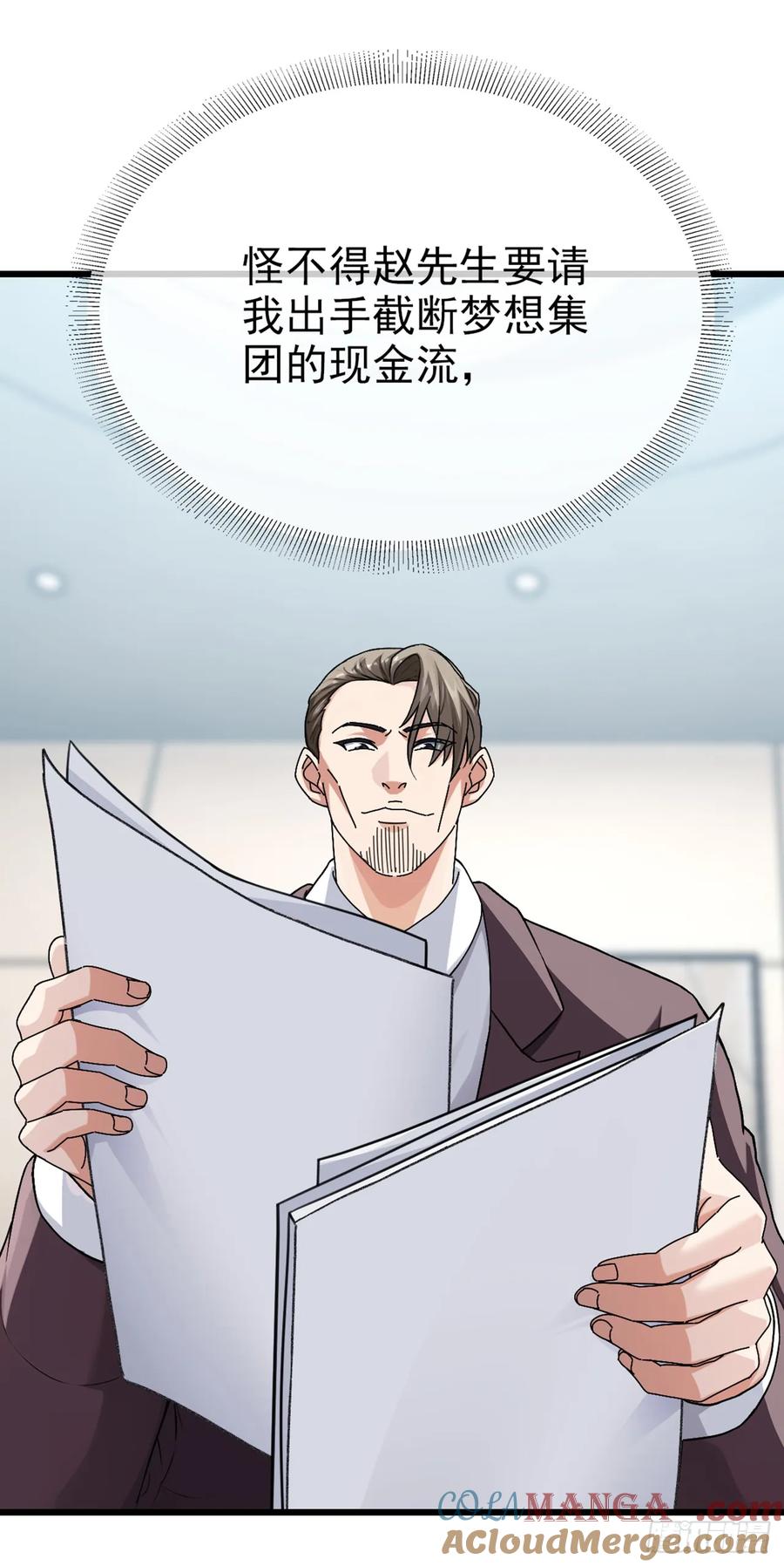 《大佬下山：开局成为男秘》第33话 偏偏这个时候死…… 第29页