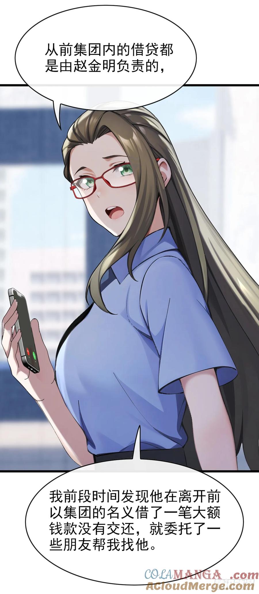《大佬下山：开局成为男秘》第33话 偏偏这个时候死…… 第11页