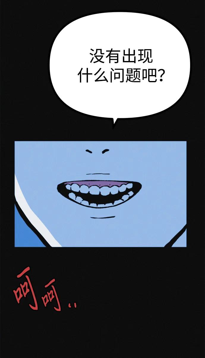 可疑的减肥俱乐部 - 第19话 我的身体在燃烧 - 第63张图