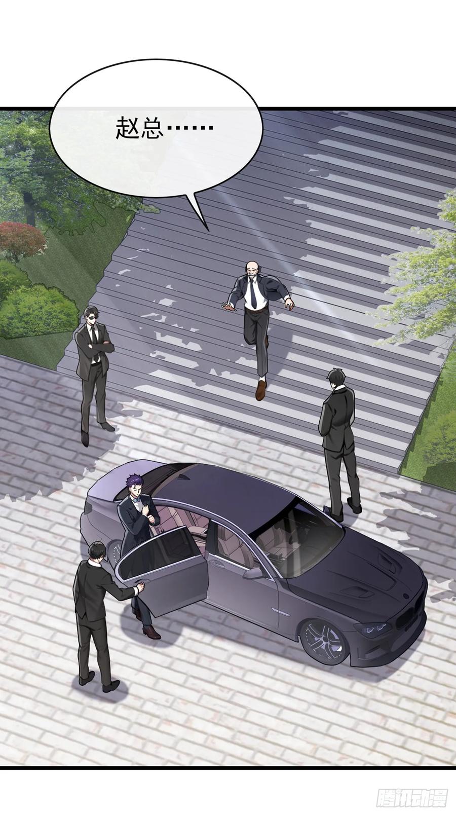 《大佬下山：开局成为男秘》第33话 偏偏这个时候死…… 第2页