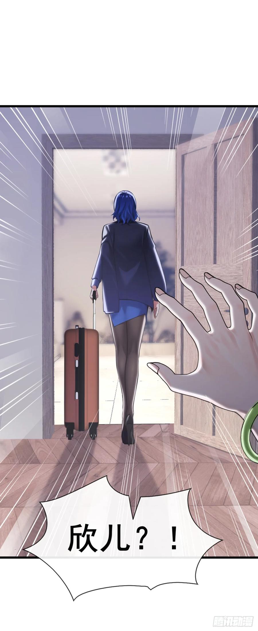 《大佬下山：开局成为男秘》第16话 以后我的事你别管！ 第3页