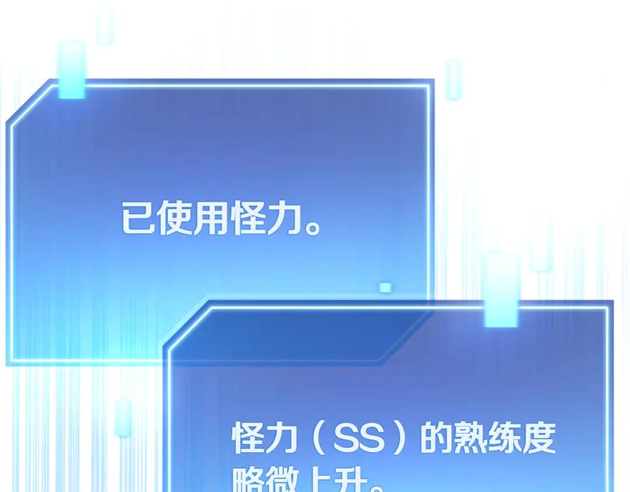 《一键三连后，我无敌了》第2话 订阅频道 第174页
