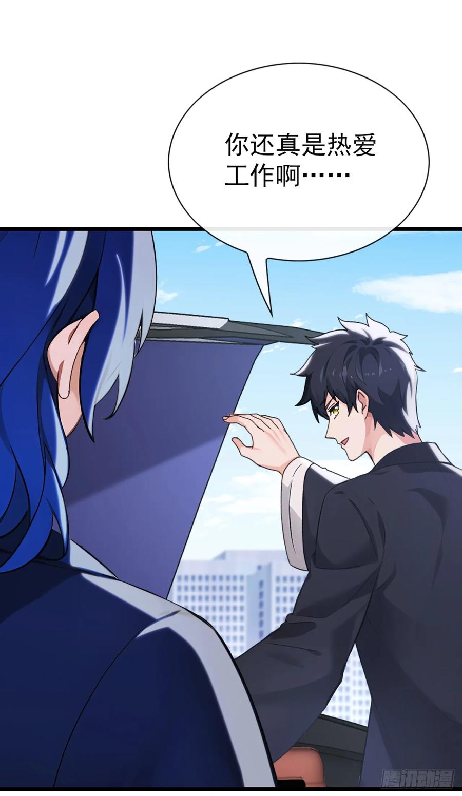 《大佬下山：开局成为男秘》第16话 以后我的事你别管！ 第11页