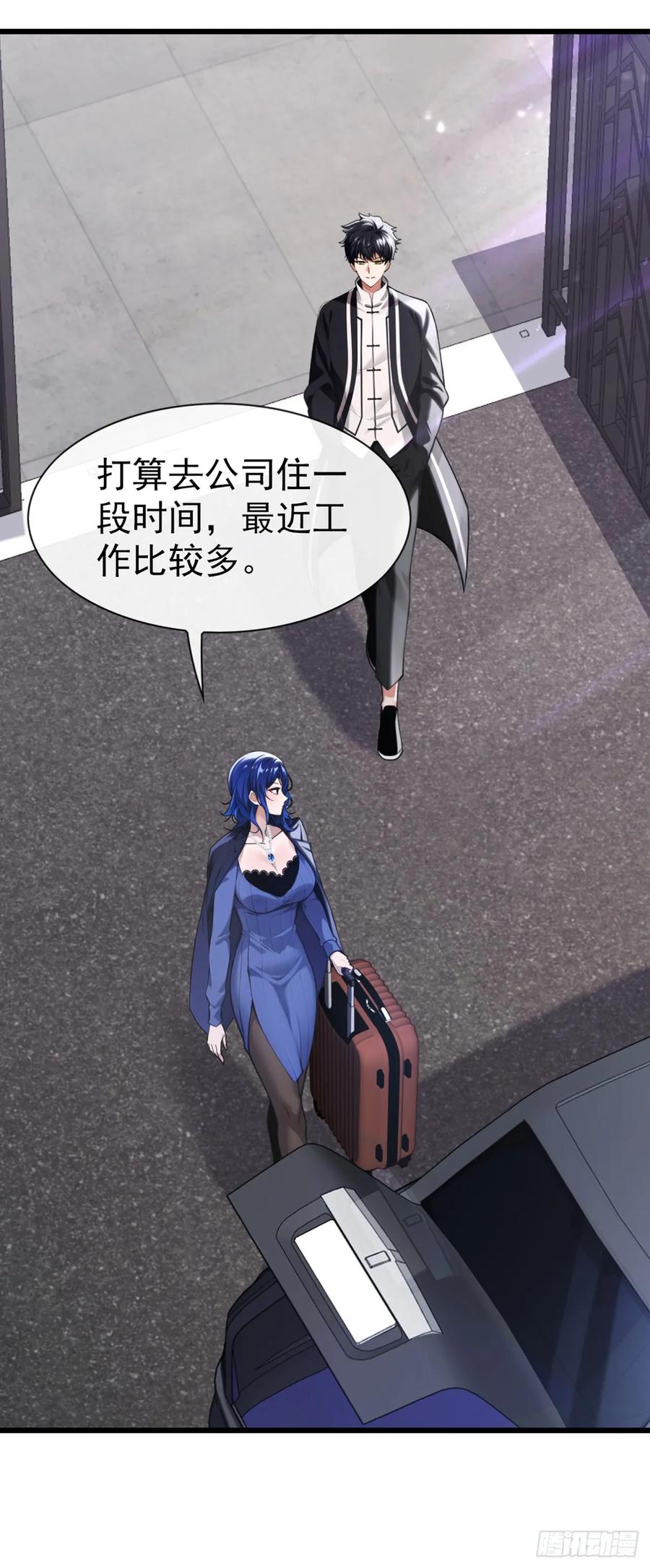《大佬下山：开局成为男秘》第16话 以后我的事你别管！ 第8页