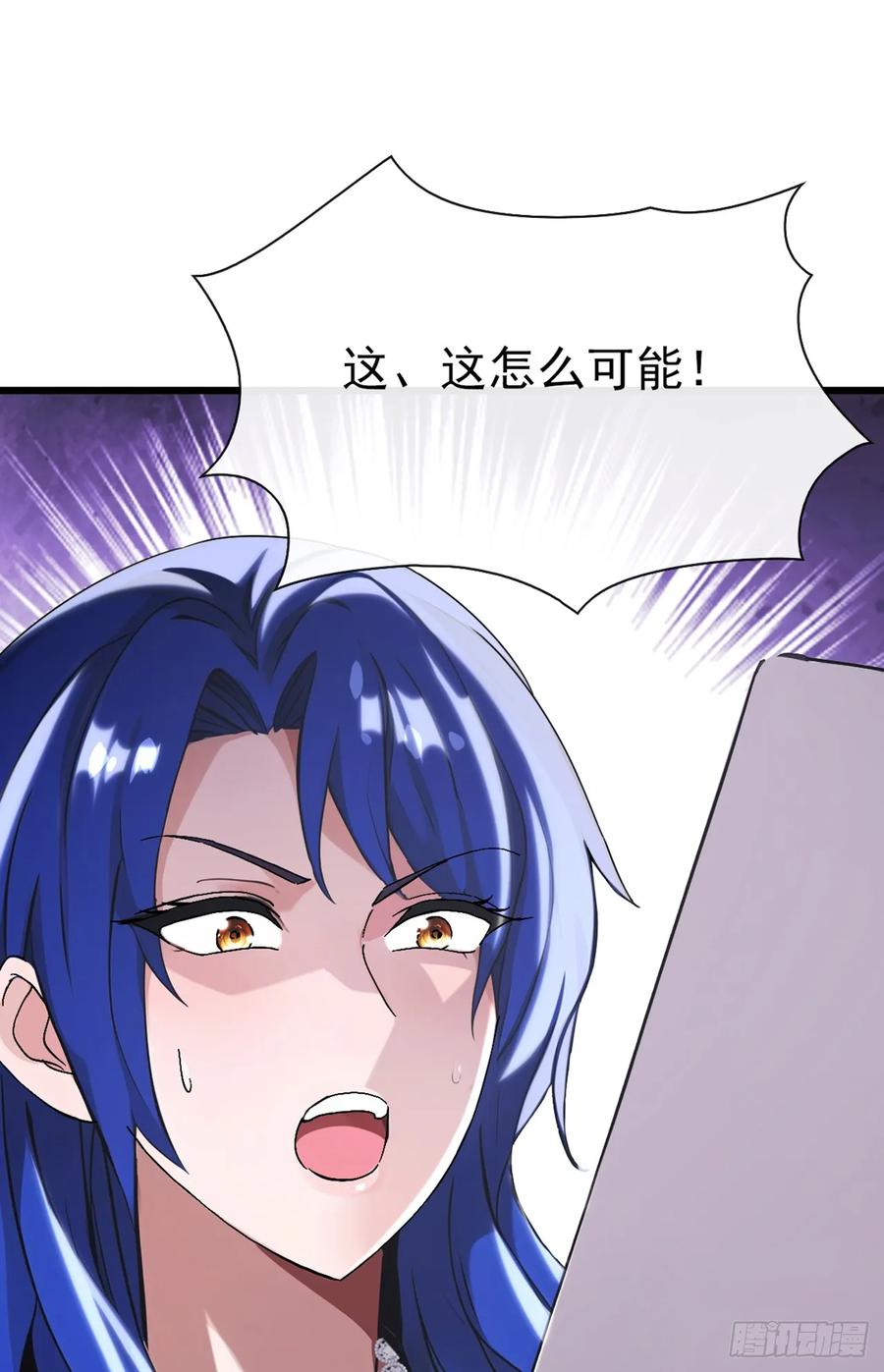 《大佬下山：开局成为男秘》第16话 以后我的事你别管！ 第38页