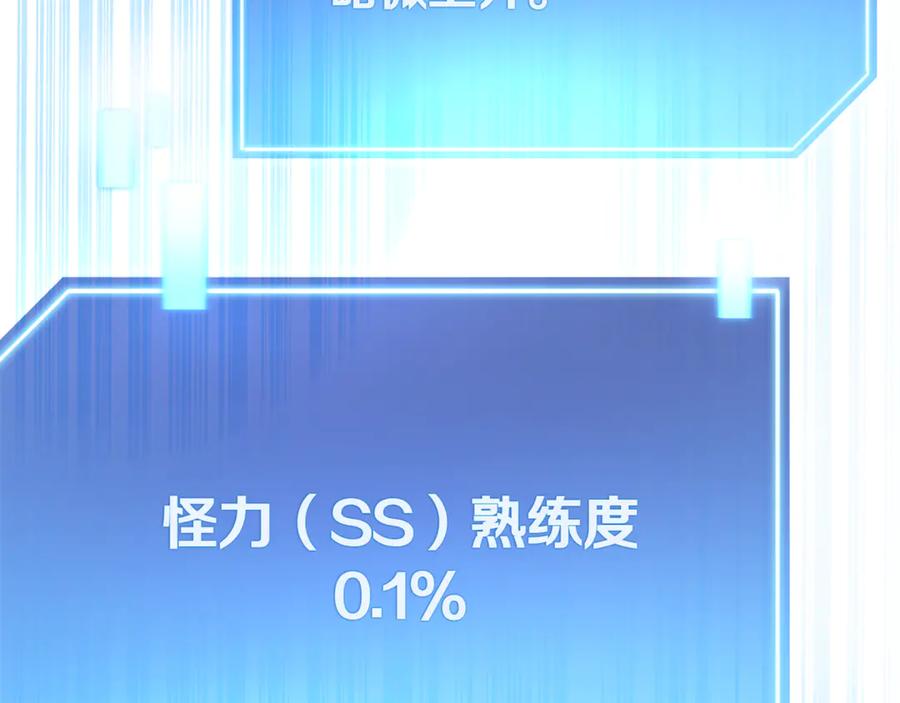 《一键三连后，我无敌了》第2话 订阅频道 第175页