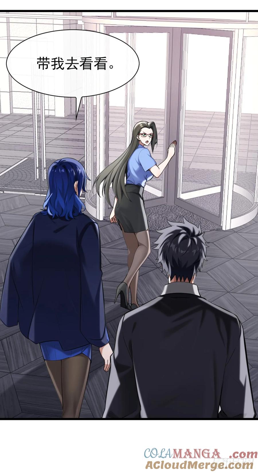 《大佬下山：开局成为男秘》第16话 以后我的事你别管！ 第22页
