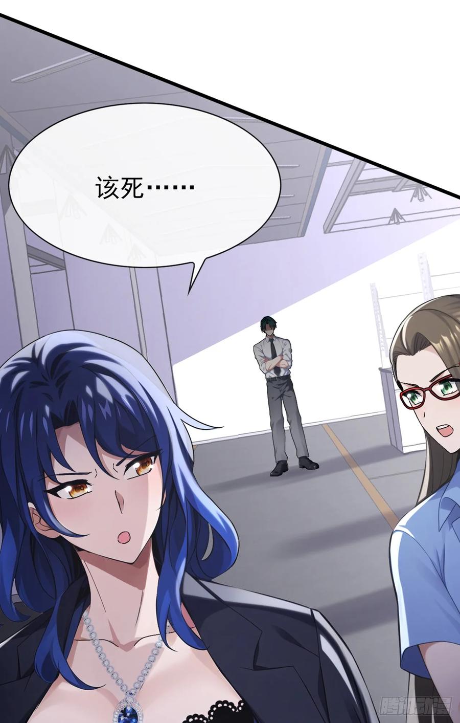 《大佬下山：开局成为男秘》第16话 以后我的事你别管！ 第44页