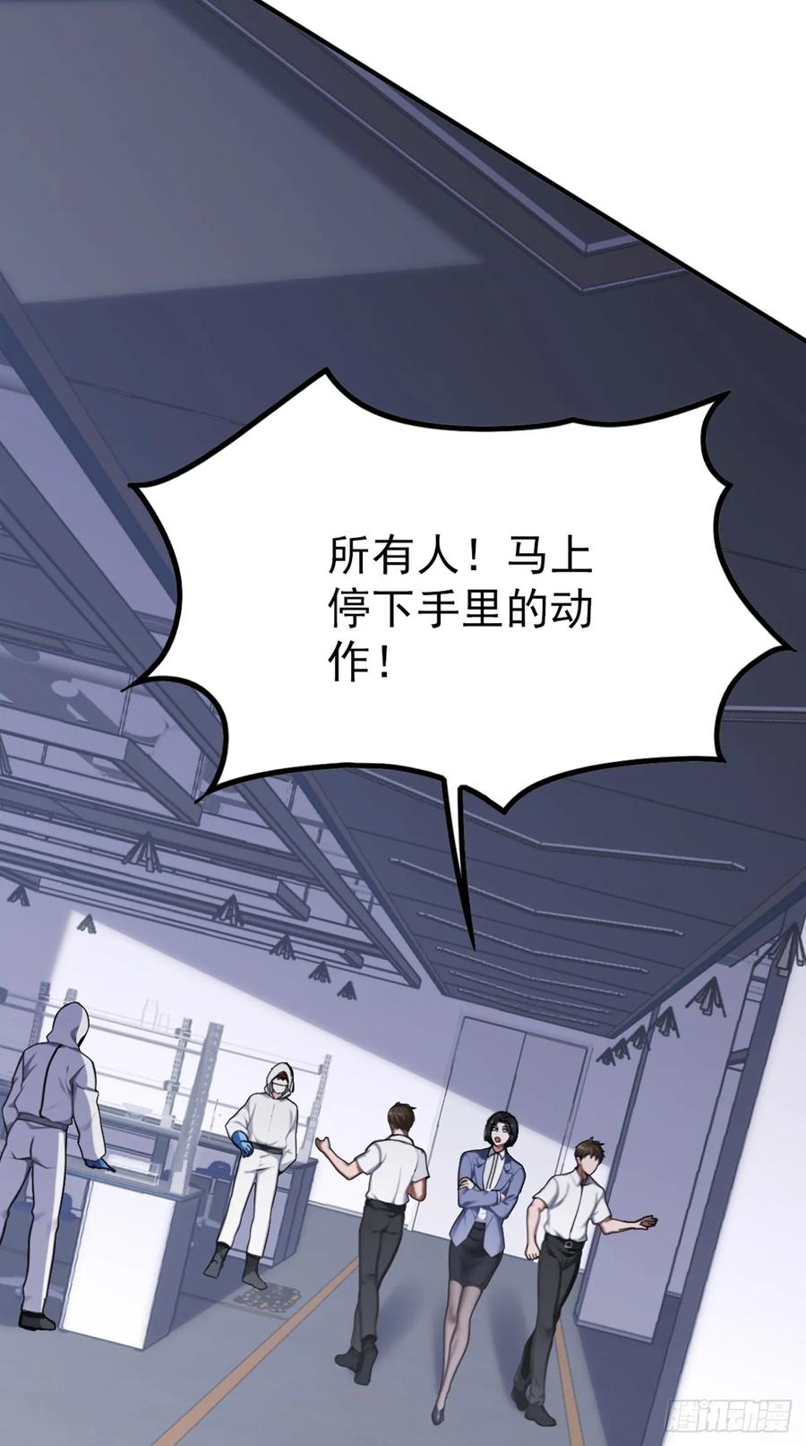 《大佬下山：开局成为男秘》第16话 以后我的事你别管！ 第33页