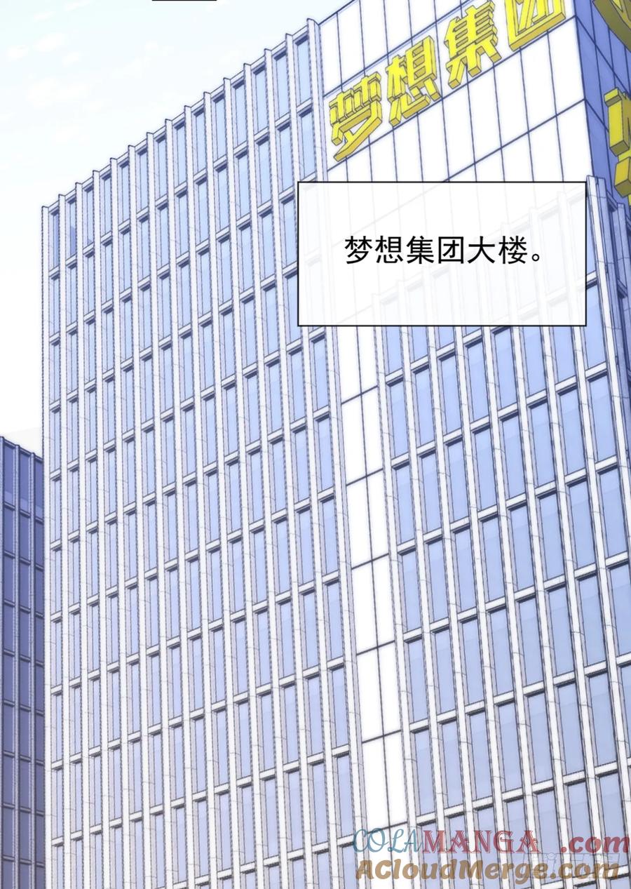 《大佬下山：开局成为男秘》第16话 以后我的事你别管！ 第16页