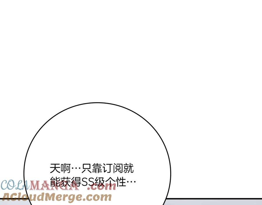 《一键三连后，我无敌了》第2话 订阅频道 第177页