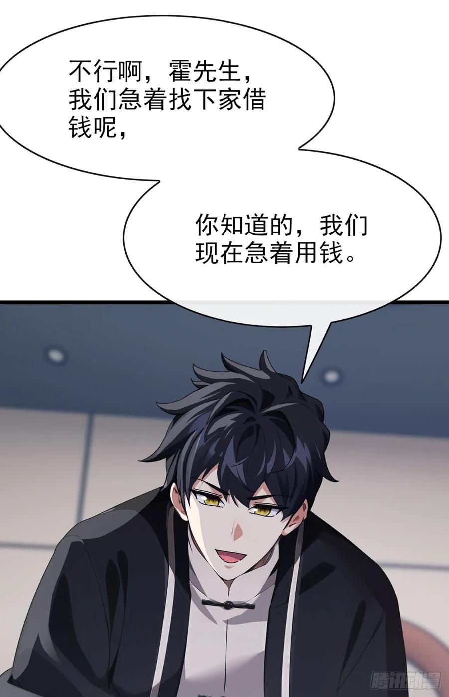 《大佬下山：开局成为男秘》第34话 下辈子好好行善积德 第28页