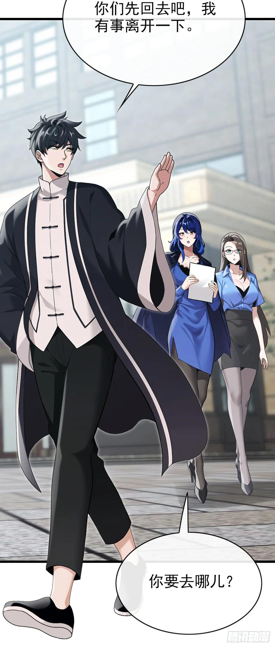 《大佬下山：开局成为男秘》第34话 下辈子好好行善积德 第38页