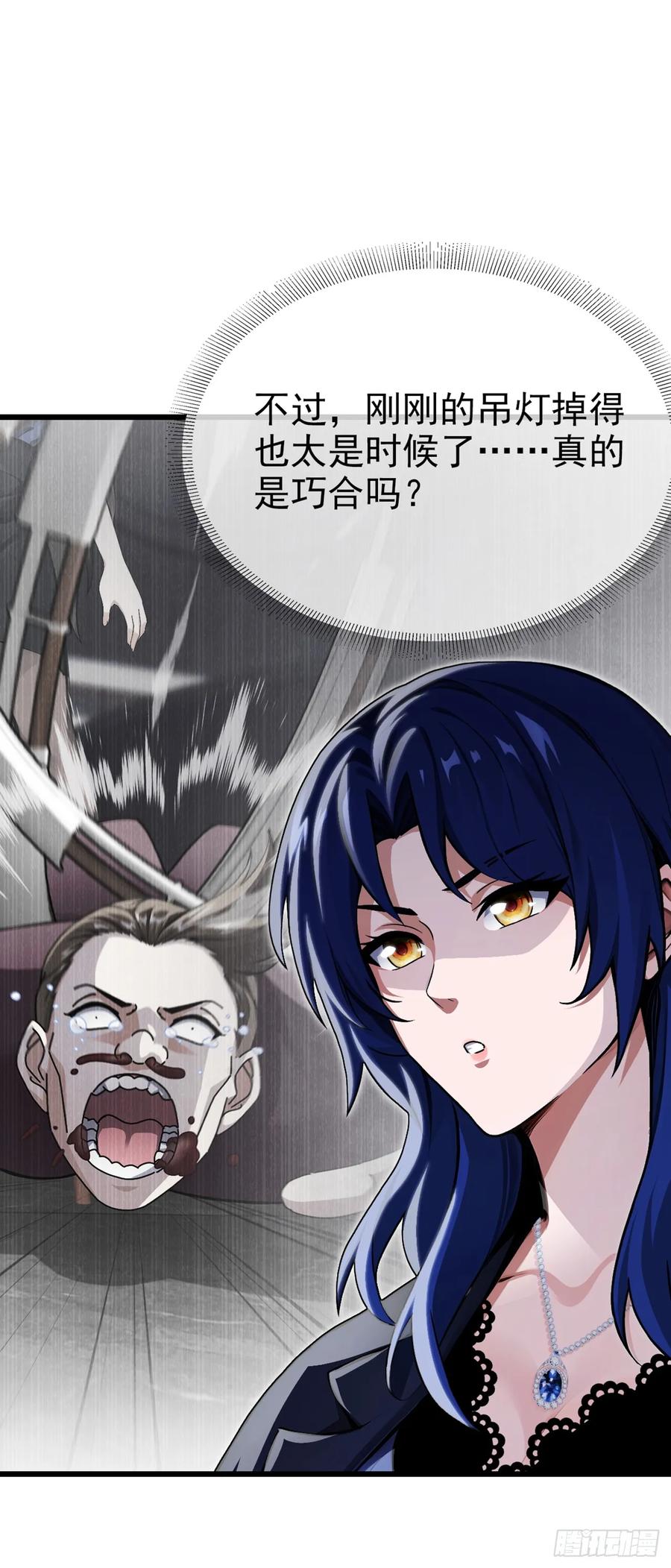 《大佬下山：开局成为男秘》第34话 下辈子好好行善积德 第40页