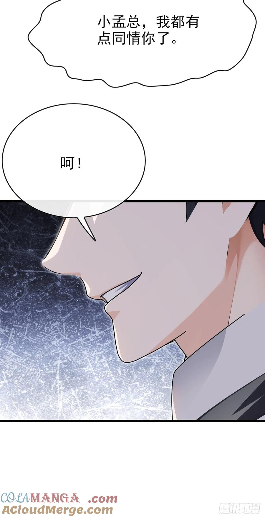《大佬下山：开局成为男秘》第34话 下辈子好好行善积德 第17页