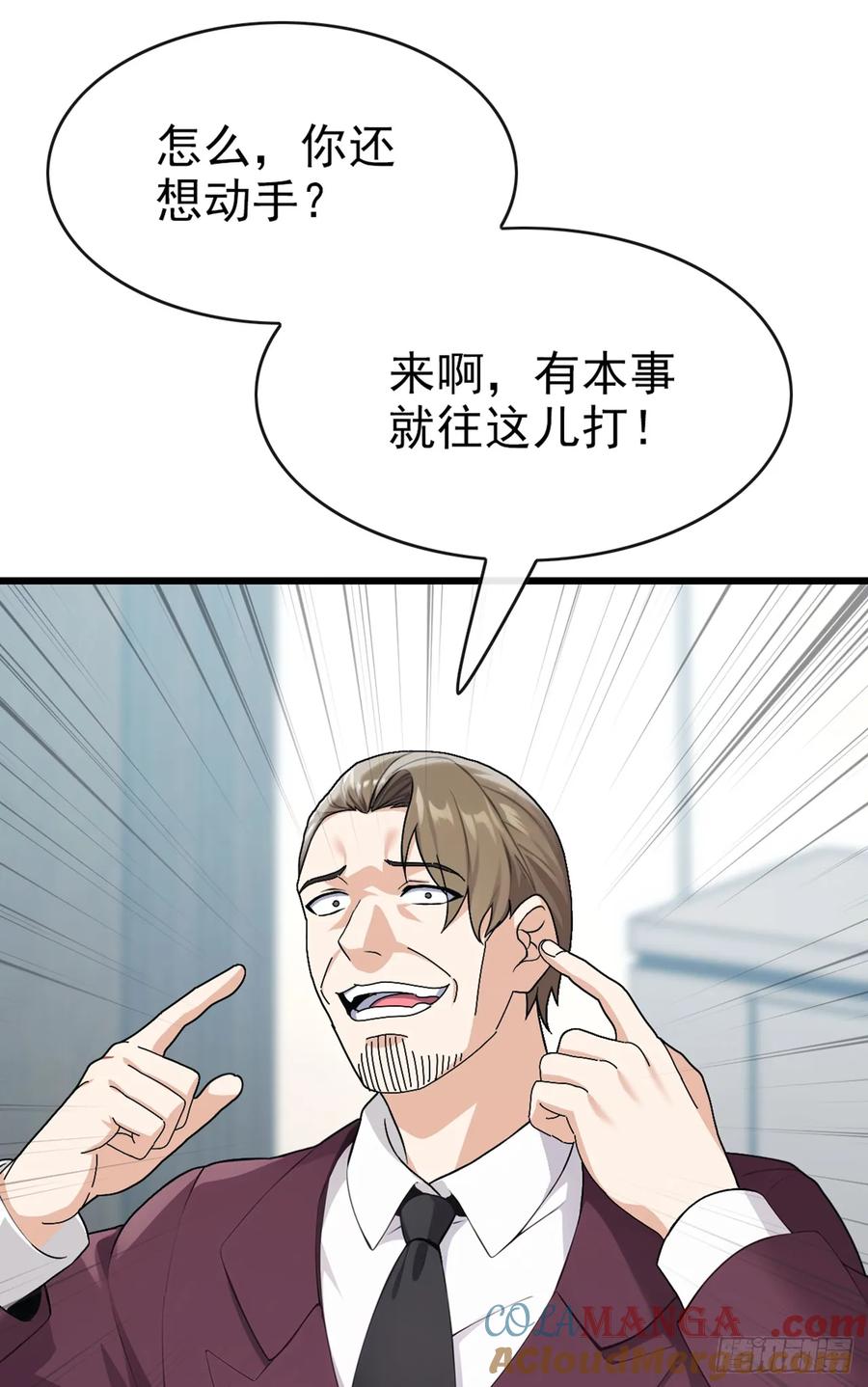 《大佬下山：开局成为男秘》第34话 下辈子好好行善积德 第13页