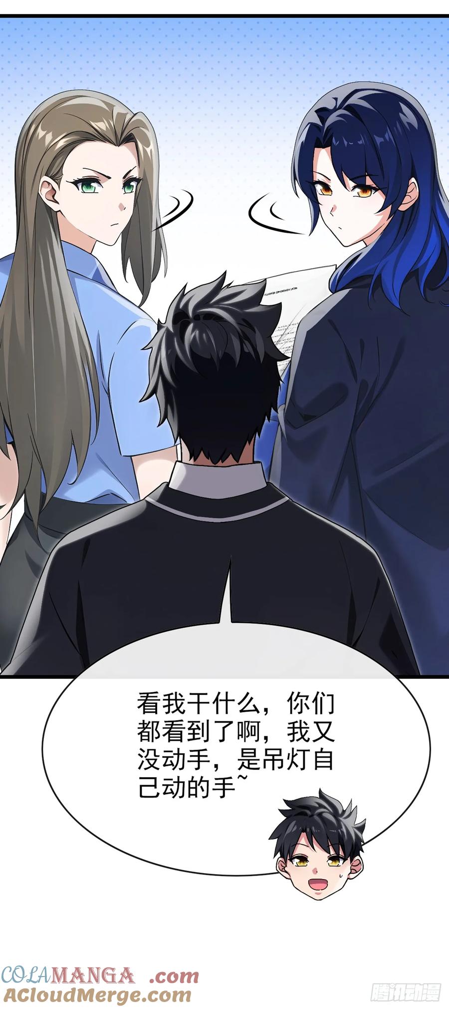 《大佬下山：开局成为男秘》第34话 下辈子好好行善积德 第35页
