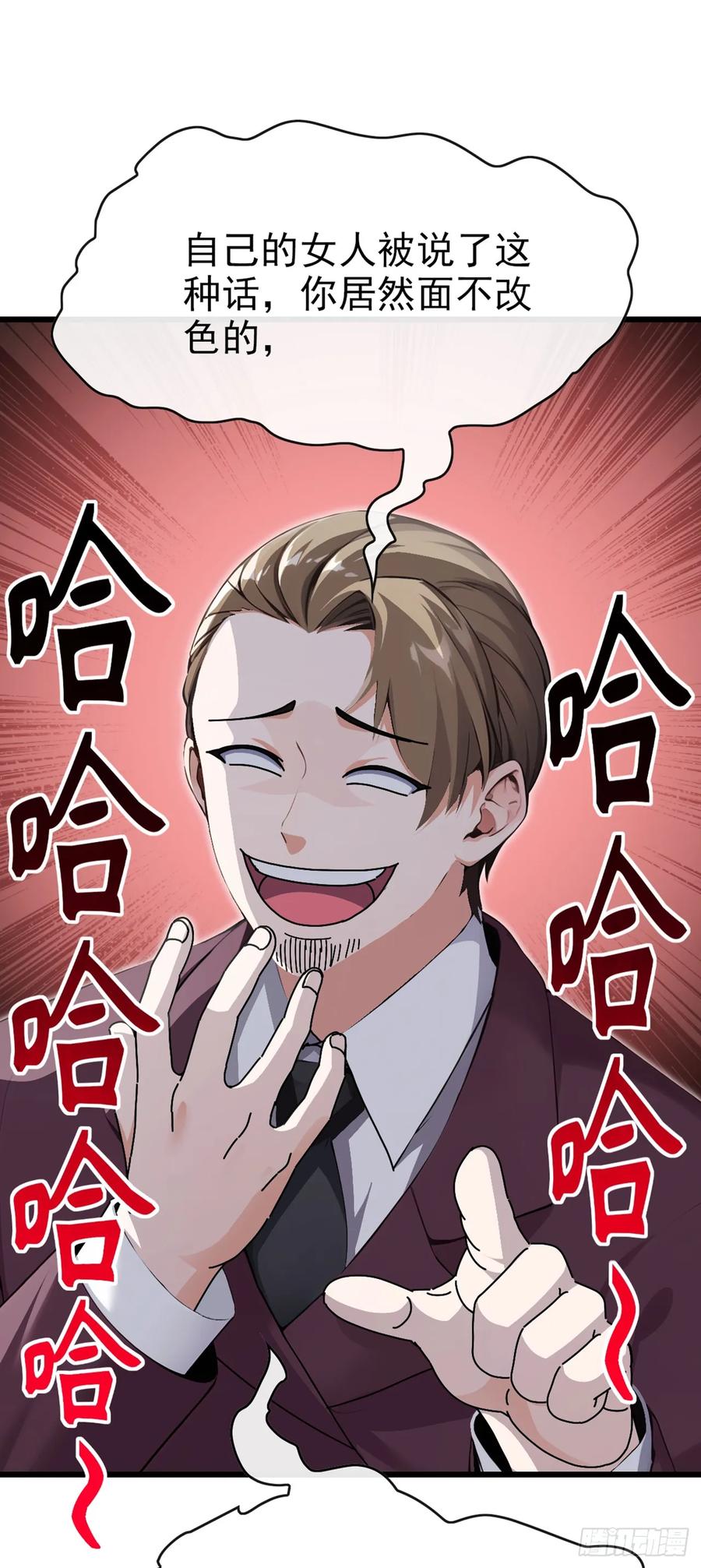 《大佬下山：开局成为男秘》第34话 下辈子好好行善积德 第16页