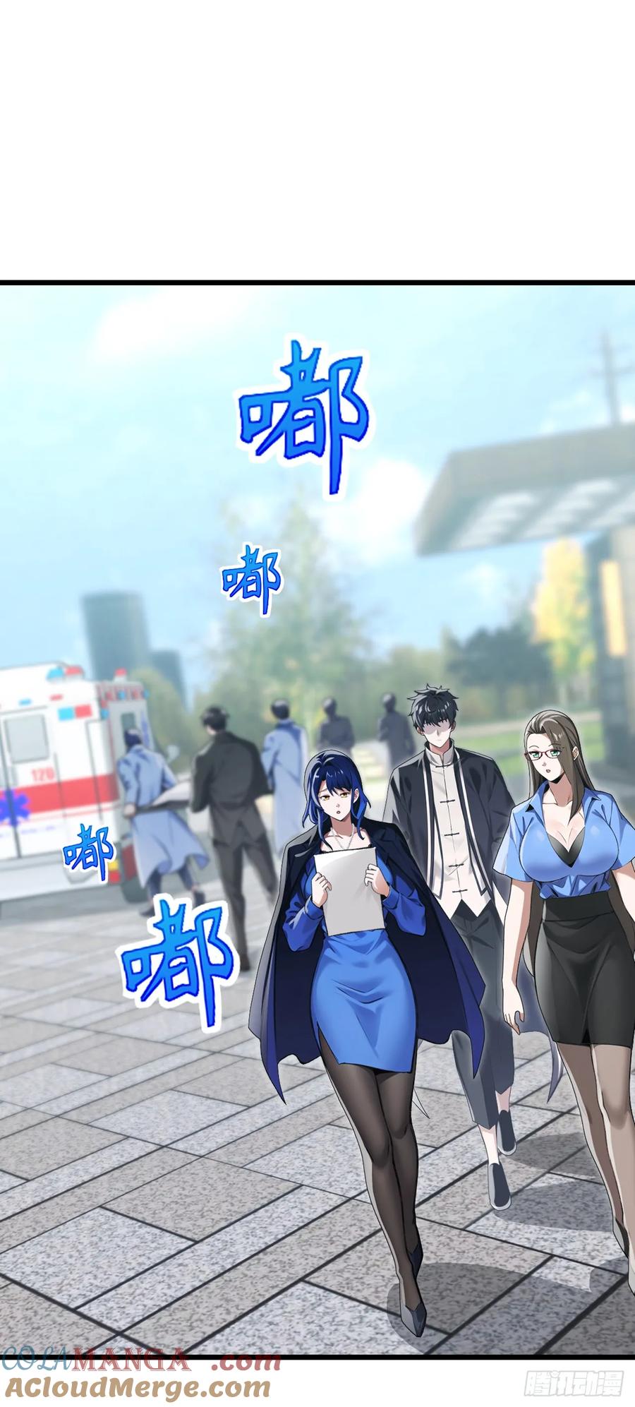 《大佬下山：开局成为男秘》第34话 下辈子好好行善积德 第33页