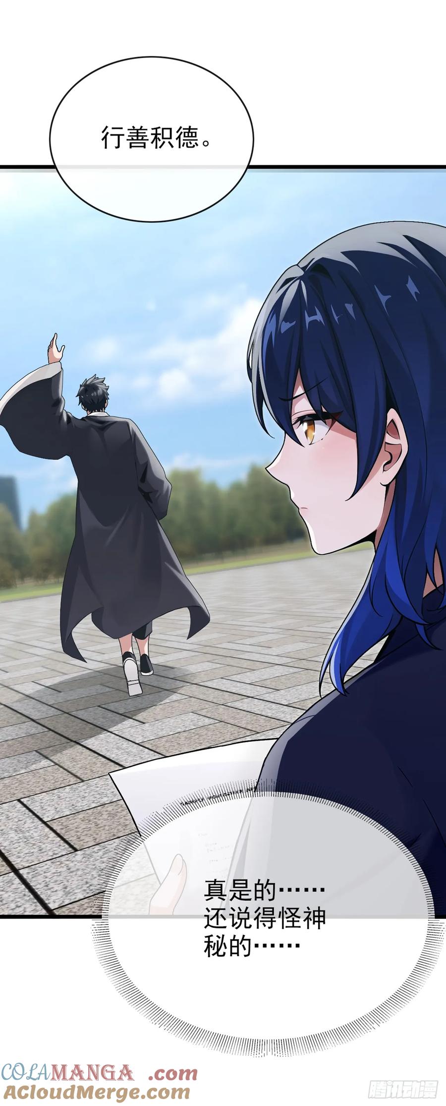 《大佬下山：开局成为男秘》第34话 下辈子好好行善积德 第39页