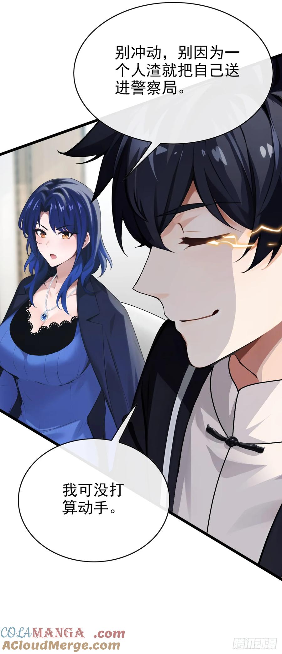 《大佬下山：开局成为男秘》第34话 下辈子好好行善积德 第15页