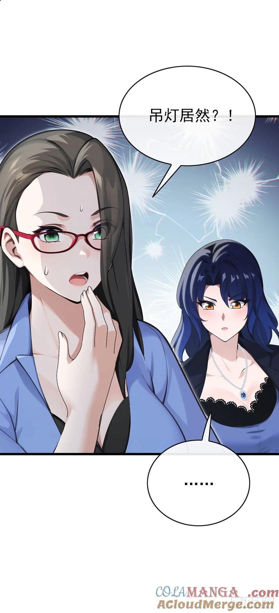 《大佬下山：开局成为男秘》第34话 下辈子好好行善积德 第23页