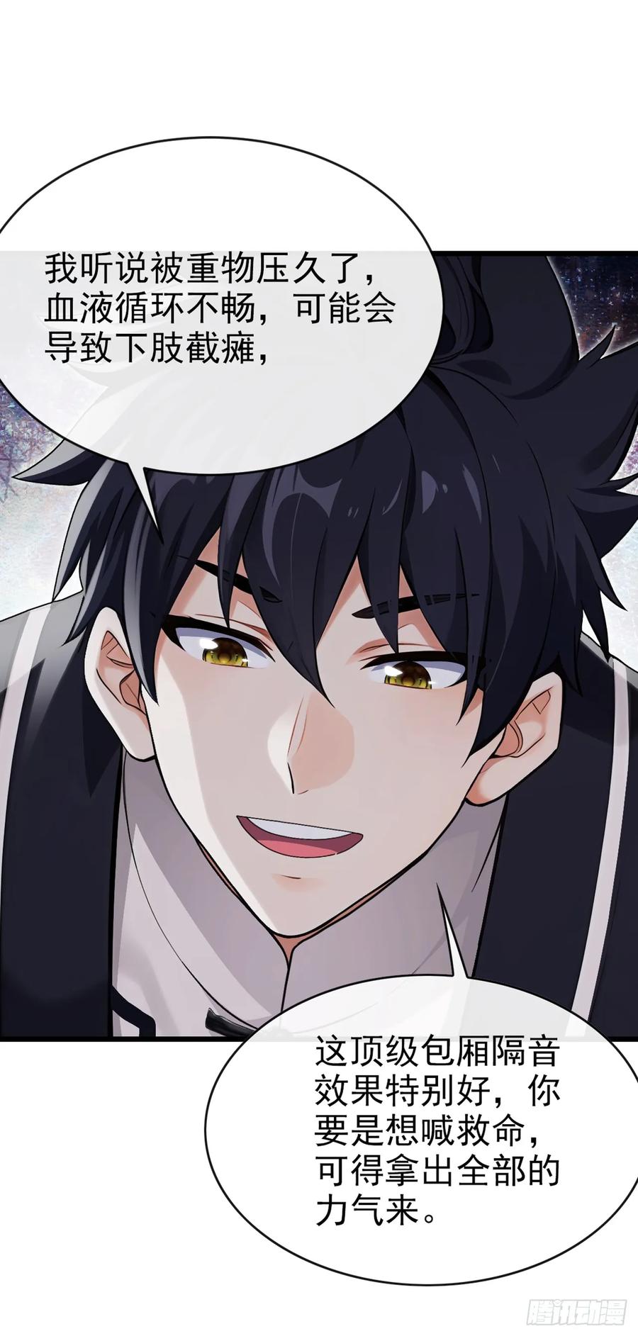 《大佬下山：开局成为男秘》第34话 下辈子好好行善积德 第30页