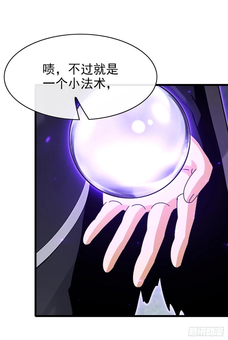 《大佬下山：开局成为男秘》第35话 线索很快就会有了 第20页