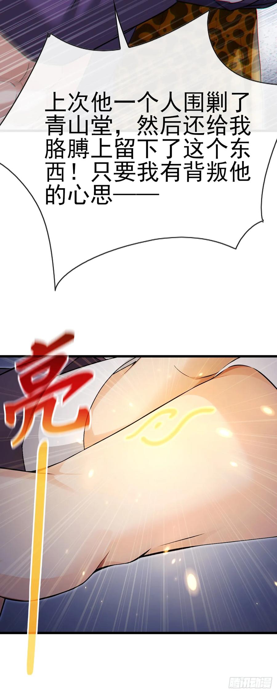 《大佬下山：开局成为男秘》第35话 线索很快就会有了 第15页