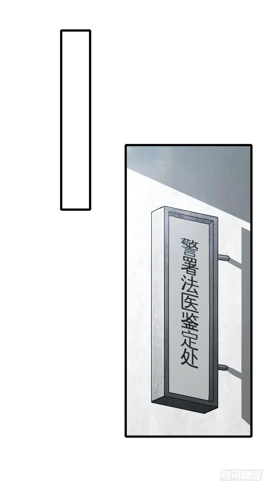 《大佬下山：开局成为男秘》第35话 线索很快就会有了 第2页
