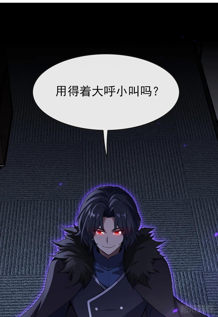 《大佬下山：开局成为男秘》第35话 线索很快就会有了 第21页