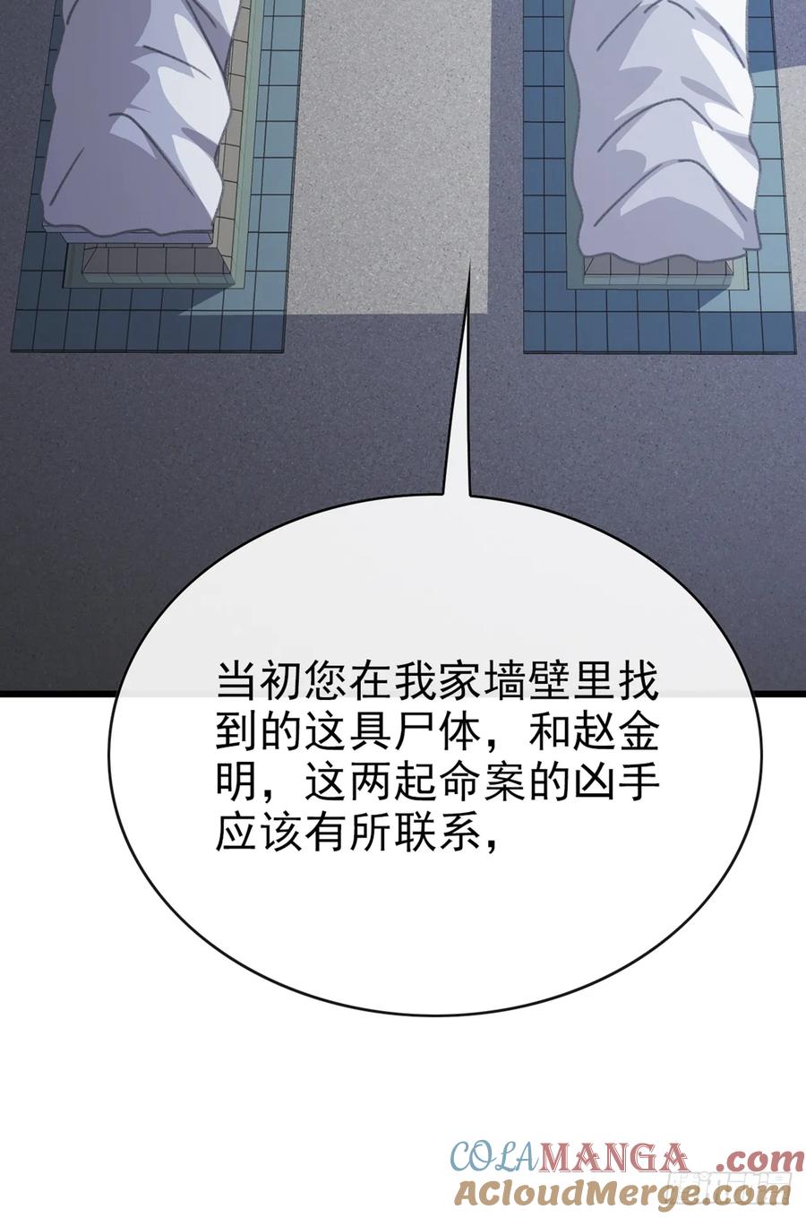 《大佬下山：开局成为男秘》第35话 线索很快就会有了 第4页