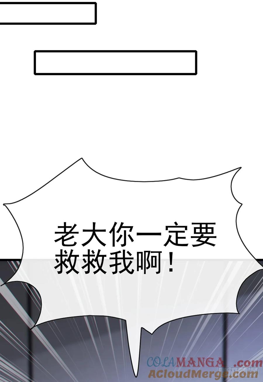 《大佬下山：开局成为男秘》第35话 线索很快就会有了 第10页