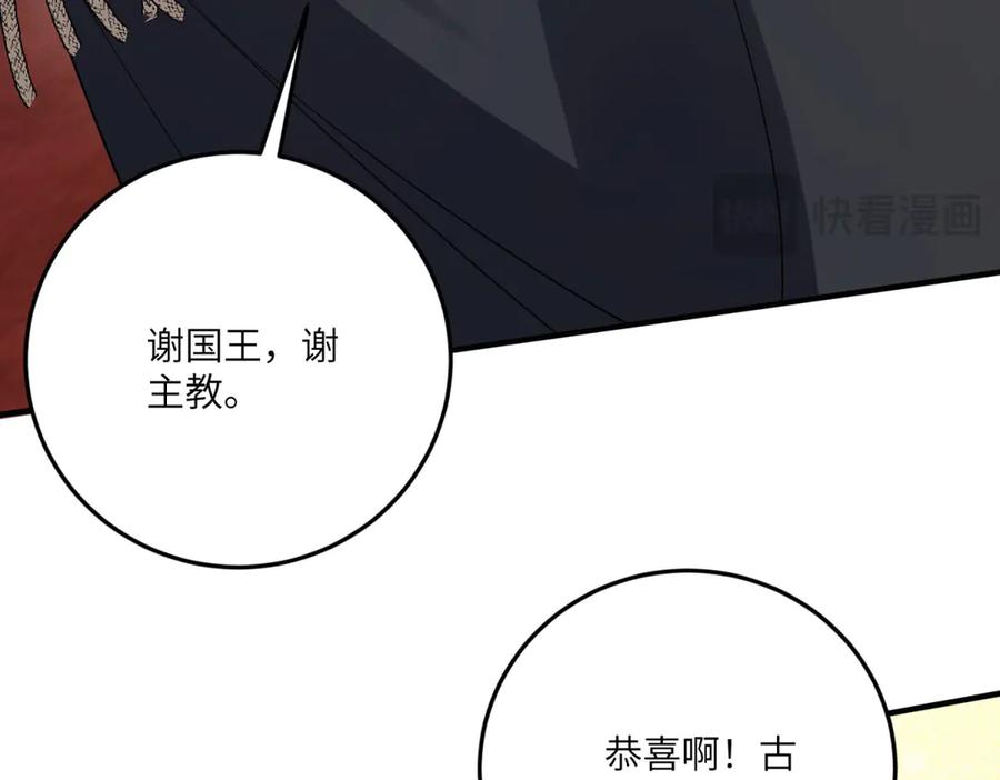 《成为病娇伯爵的女仆》第21话 与我共舞吧，雅拉！ 第186页