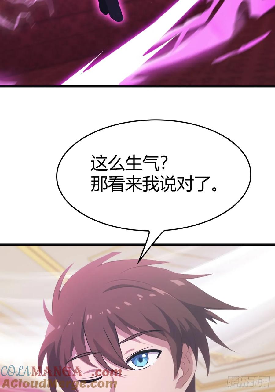 修仙归来在校园 第二季 - 第64话 一触即发的战斗 - 第46张图